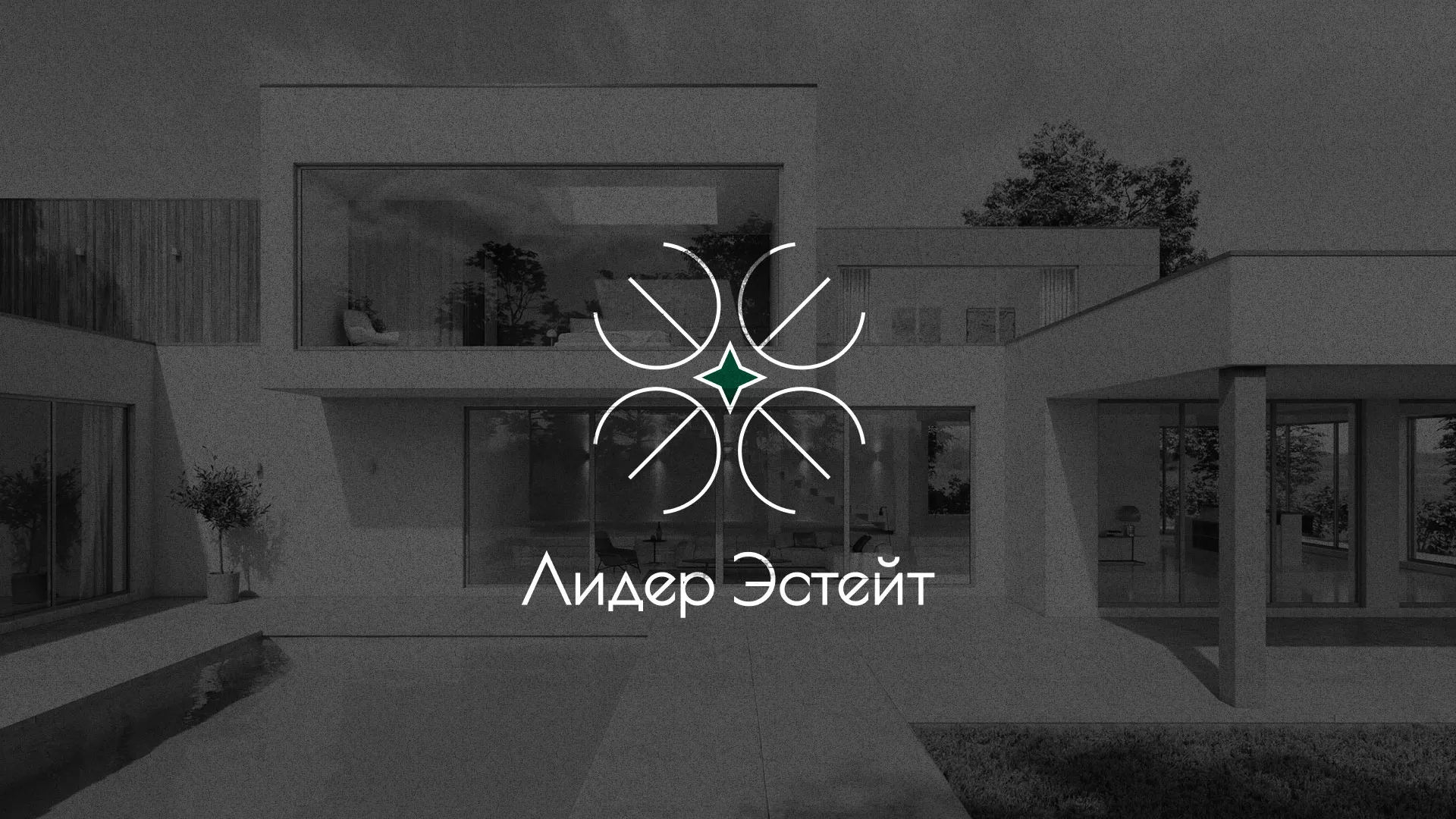 Создание логотипа компании «Лидер Эстейт» в Дно